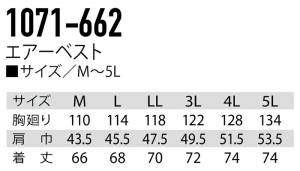 M-5L 空調服 作業服 寅壱 1071-662 フルハーネス対応 エアーベスト (夏用)(ファン無し)