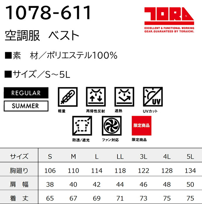 空調服 LLサイズ うとき