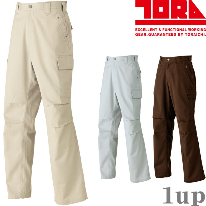 寅壱 2261-219 カーゴパンツ 綿100％ (作業ズボン 春夏用) 廃番特価】S-5L 作業服 寅壱 作業着 2261-219 カーゴパンツ 綿100
