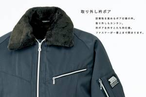 寅壱と関東鳶の専門店「ワンナップ本店」3L作業服 寅壱 防寒着 2530