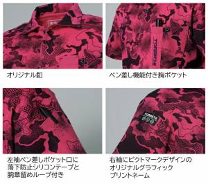 S-5L 作業服 寅壱 作業着 5983-621 迷彩柄半袖ポロシャツ (春夏用)(大きいサイズも同価格)