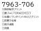 M-LL��ƕ��Ј��ƒ�7963-706�{�N�T�[�p���c