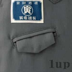 寅壱と関東鳶の専門店「ワンナップ本店」120cm寅壱社製 丸寅 8020-418