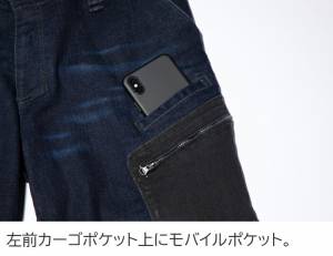 ⭐︎寅⭐︎ S-5L 作業服 寅壱 作業着 8840-219 デニムカーゴパンツ(年間