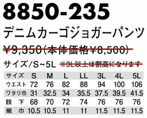 寅壱 上下 デニム 作業服 作業着 ストレッチ デニム 04.コン 上下