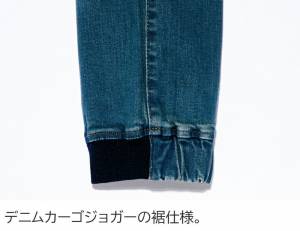 寅壱 上下 デニム 作業服 作業着 ストレッチ デニム 04.コン 上下 