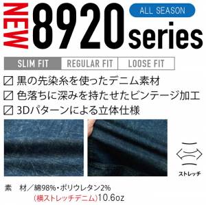 S-5L 作業服 寅壱 作業着 8920-235 デニムカーゴジョガーパンツ