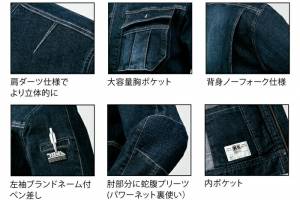 作業服 寅壱 作業着 8930-554 ストレッチデニム 蛇腹ライダース