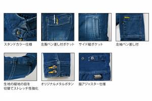 S-5L 作業服 寅壱 作業着 8940-554 デニム ライダースジャケット