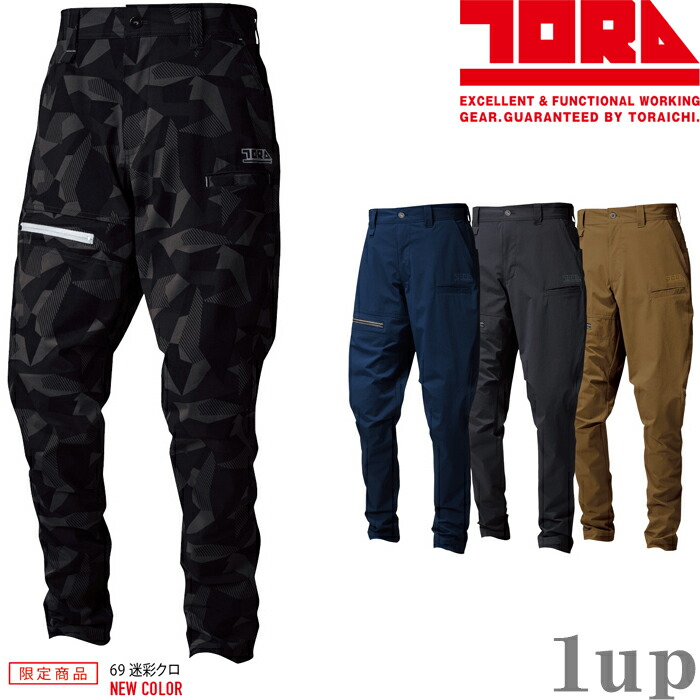 作業服 寅壱 作業着 9334-720 トラスタイルパンツ M-LL (作業ズボン 春