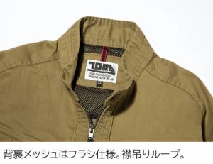 S-5L 作業服 寅壱 作業着 9530-554 ライダースジャケット (年間