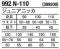 関東鳶作業着992N-110ジュニアニッカ（子供用）「身長90cm〜160cm」（399200年間）