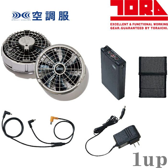 空調服 寅壱 限定カラー(グレー)SK23011TR1 スターターキット 18V sk23011tr1-m-01-pl.jpg