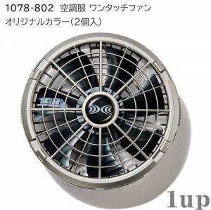 空調服 寅壱 限定カラー(グレー)SK23011TR1 スターターキット 18V 空調服 寅壱 限定カラー(グレー) SK23011TR1 空調服 スターター