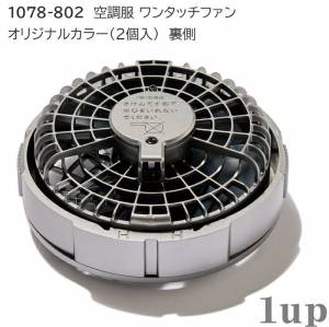 空調服 寅壱 限定カラー(グレー)SK23011TR1 スターターキット 18V 空調服 寅壱 限定カラー(グレー) SK23011TR1 空調服 スターター
