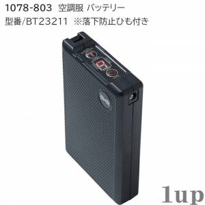 空調服 寅壱 限定カラー(グレー)SK23011TR1 スターターキット 18V 寅壱 空調服 限定カラー(グレー) SK23011TR1 スターターキット