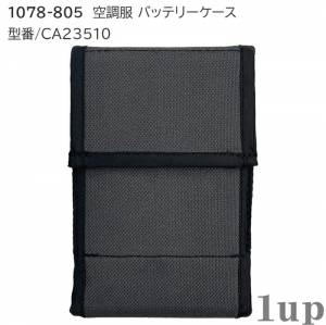 空調服 寅壱 限定カラー(グレー)SK23011TR1 スターターキット 18V 楽天市場】空調服 寅壱 限定カラー(グレー) SK23011TR1 空調服