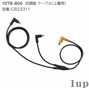 空調服 寅壱 限定カラー(グレー) SK23011TR1 空調服 スターターキット 