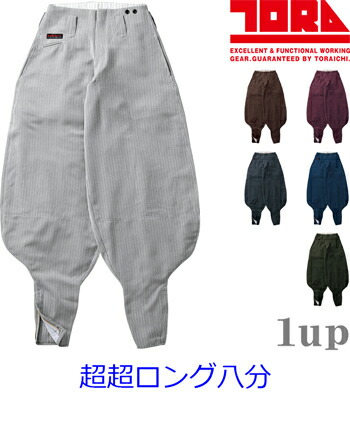 寅壱と関東鳶の専門店「ワンナップ本店」120cm作業服 寅壱 作業着 4309